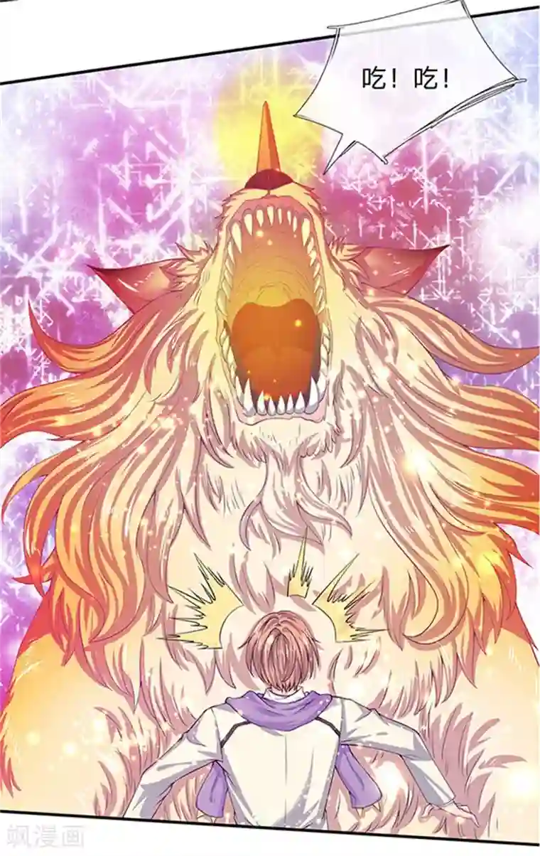 万古神王第78话 撸猫能手