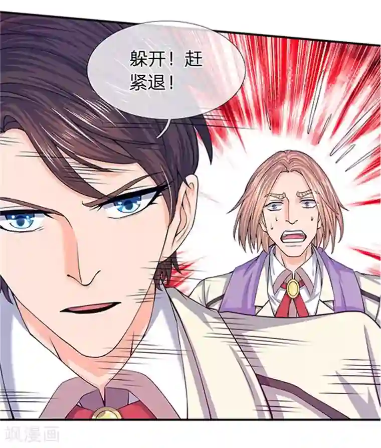 万古神王第78话 撸猫能手