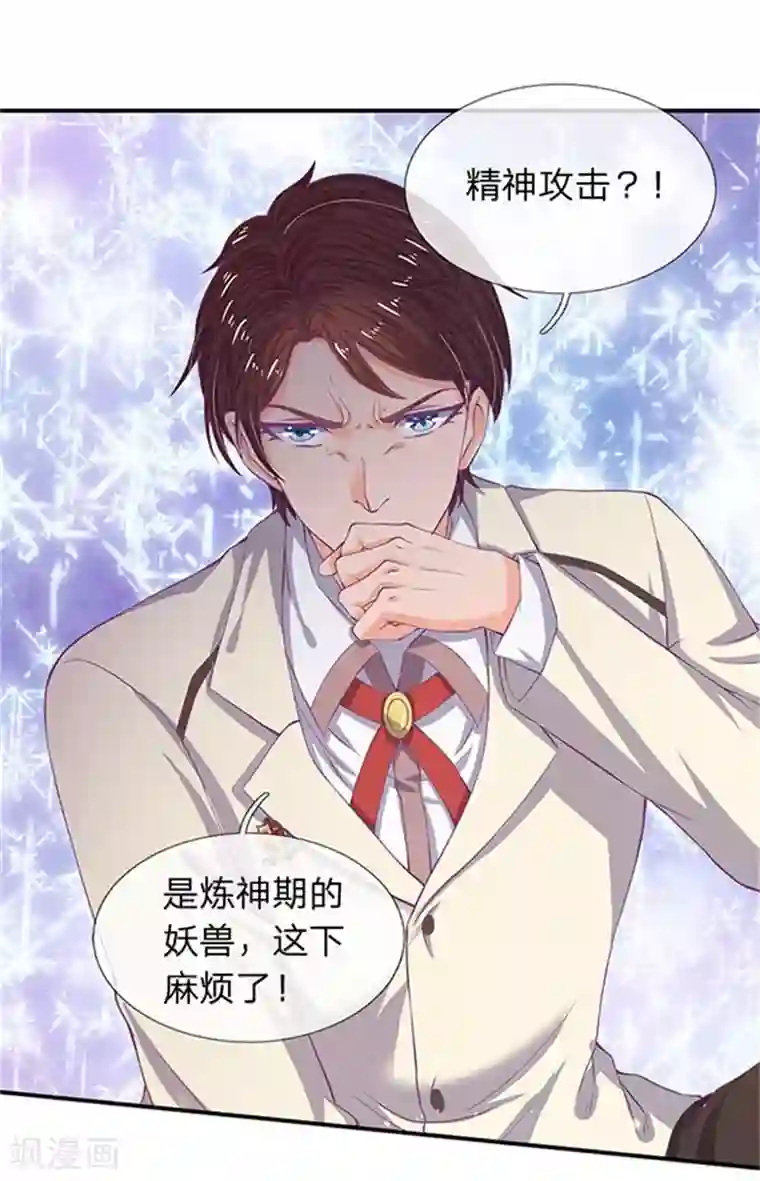 万古神王第78话 撸猫能手