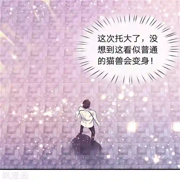 万古神王第78话 撸猫能手