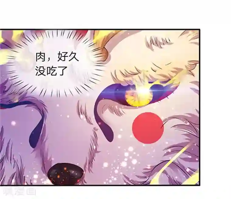 万古神王第78话 撸猫能手