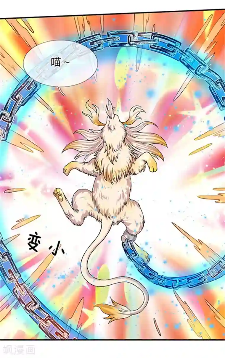 万古神王第78话 撸猫能手