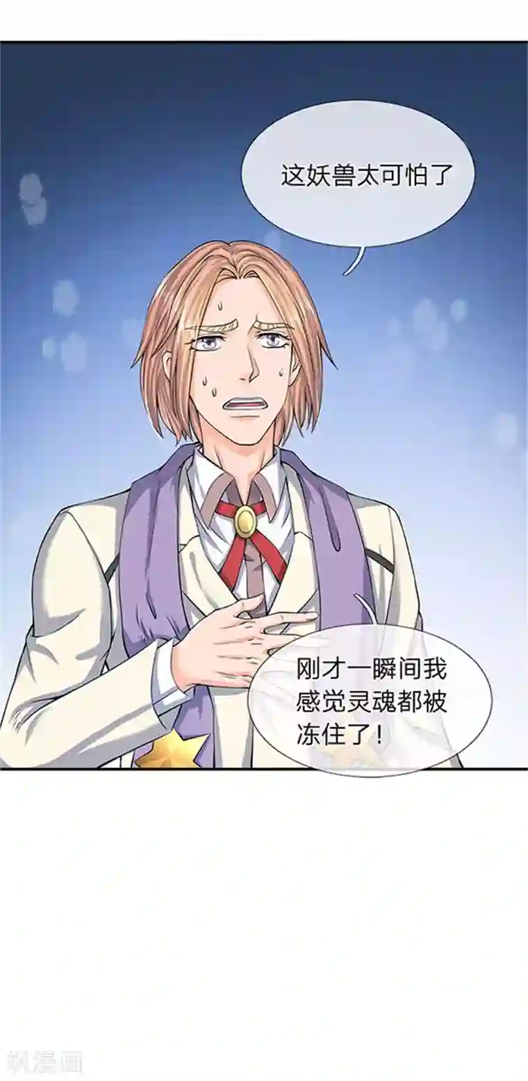 万古神王第78话 撸猫能手