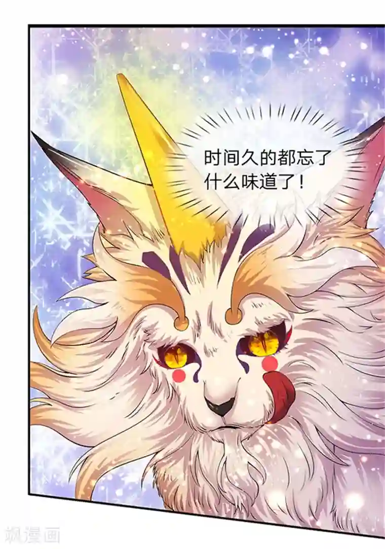 万古神王第78话 撸猫能手