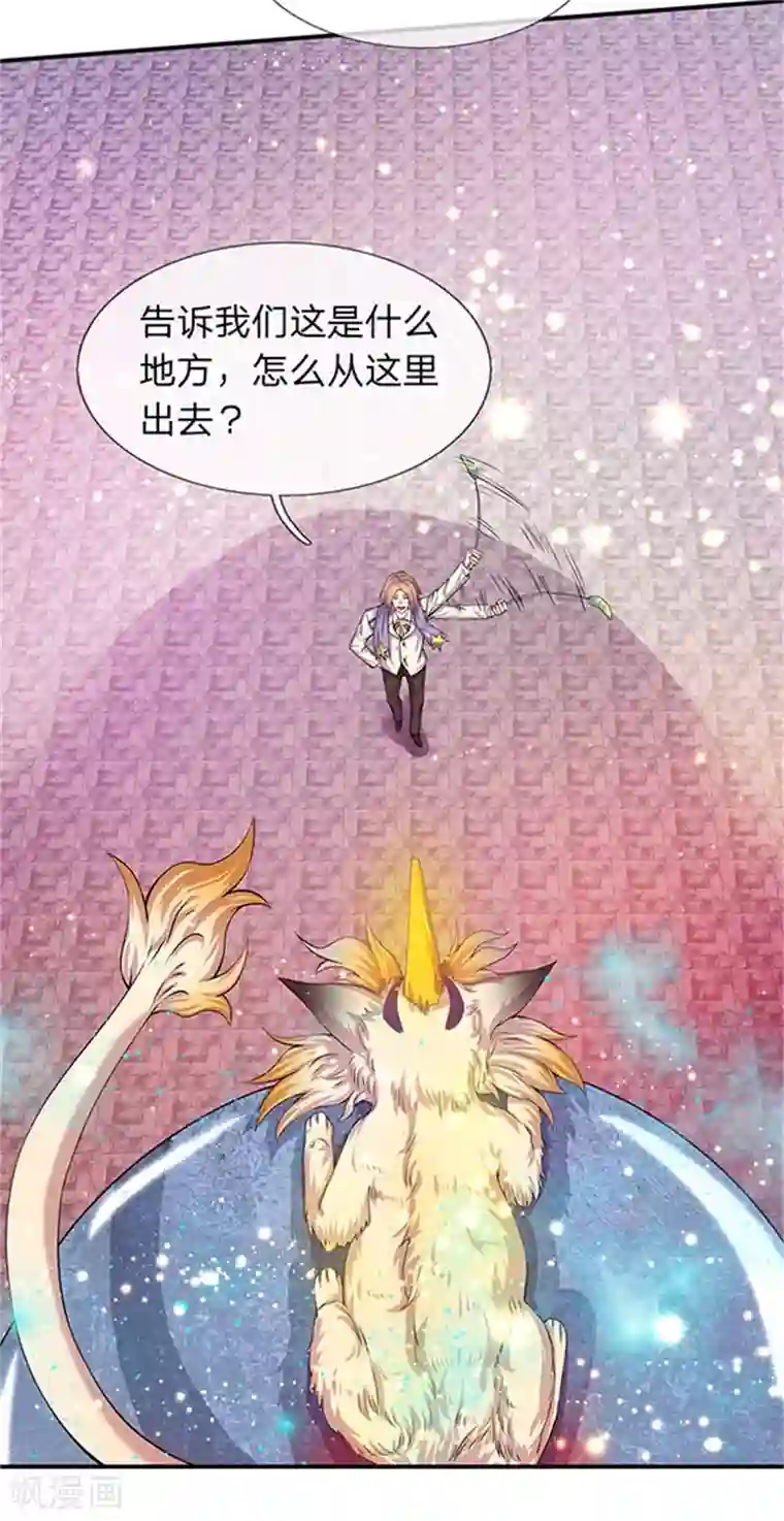 万古神王第78话 撸猫能手