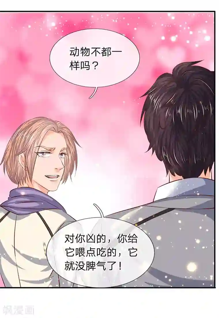 万古神王第79话 两个大傻子