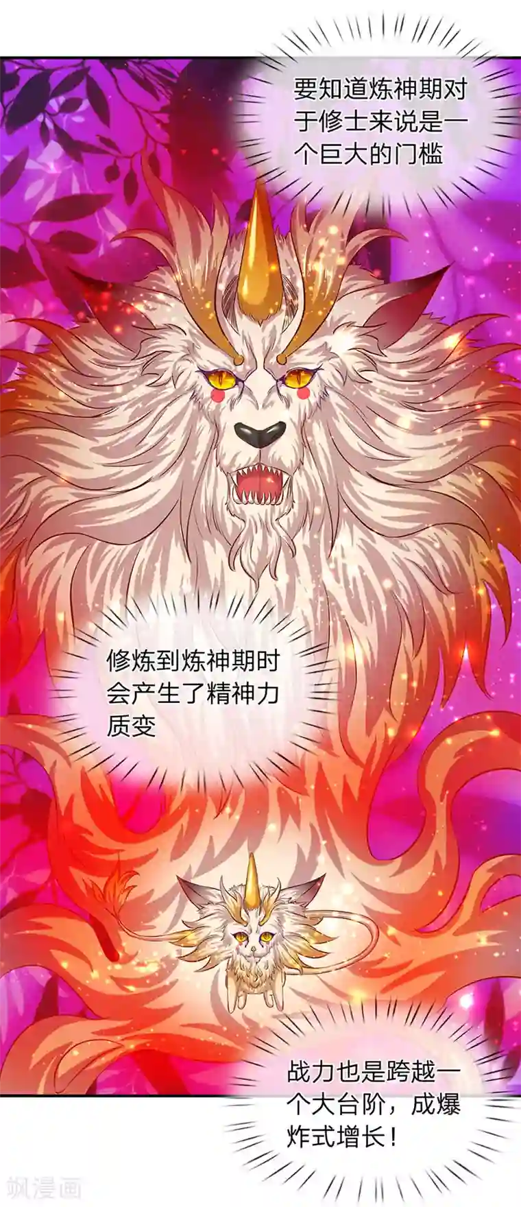 万古神王第79话 两个大傻子