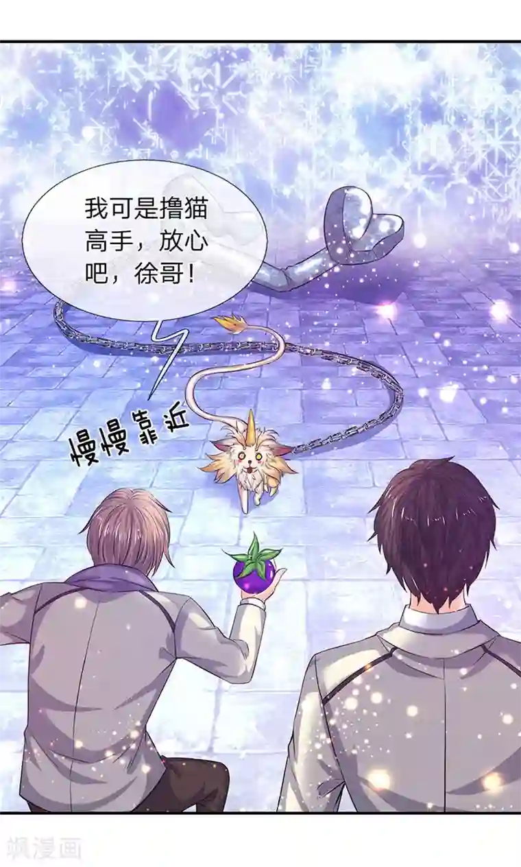 万古神王第79话 两个大傻子