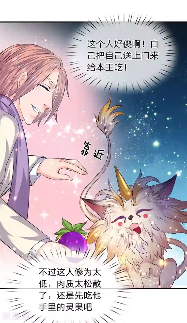 万古神王第79话 两个大傻子