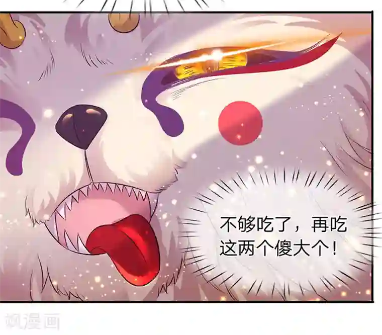 万古神王第79话 两个大傻子