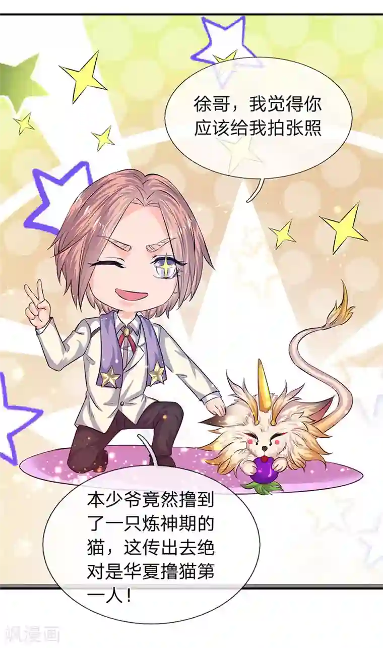 万古神王第79话 两个大傻子