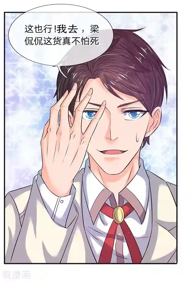 万古神王第79话 两个大傻子