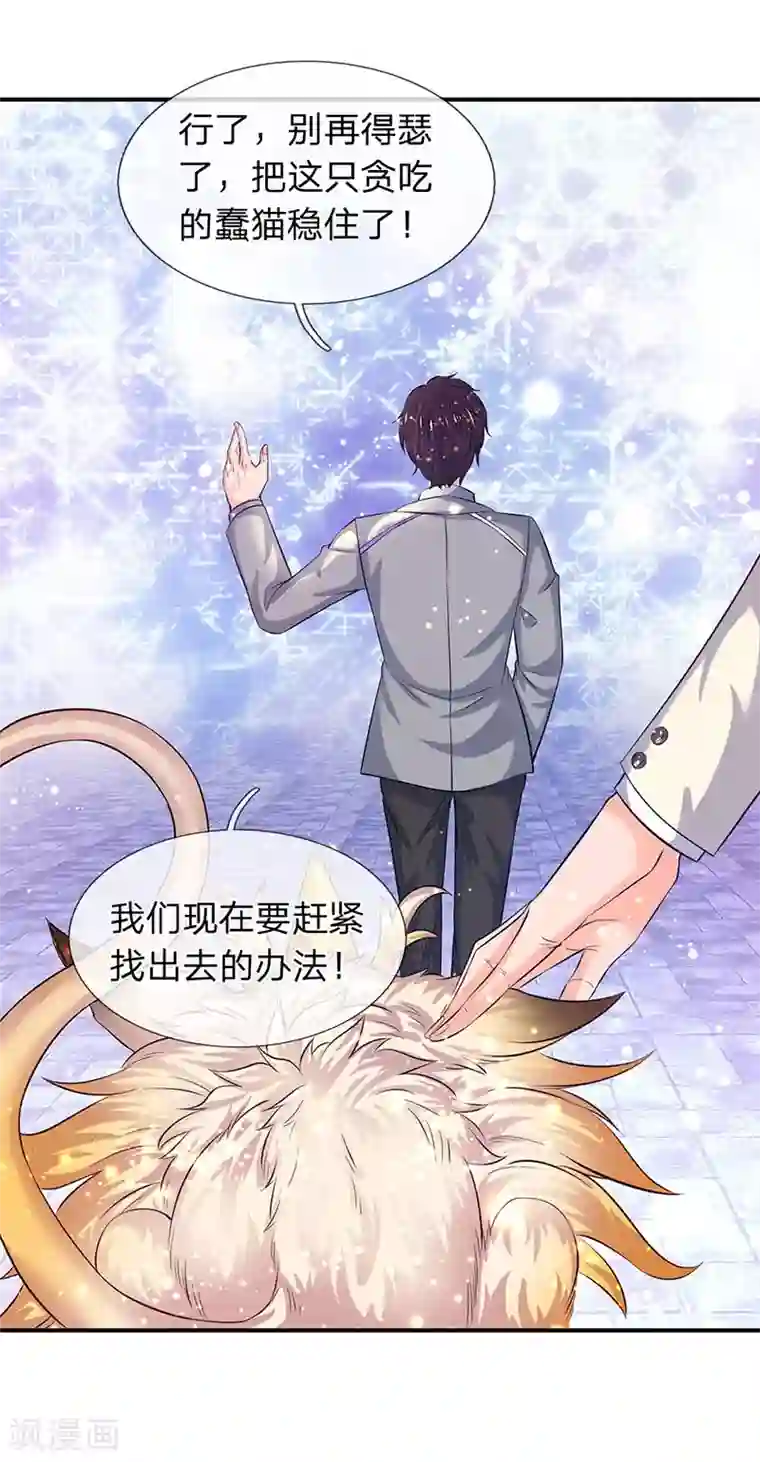 万古神王第79话 两个大傻子