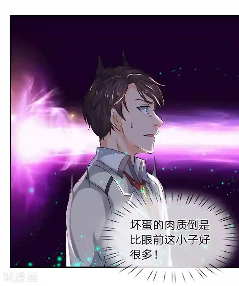 万古神王第79话 两个大傻子