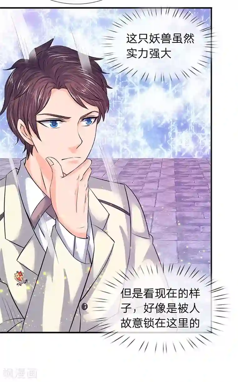 万古神王第79话 两个大傻子