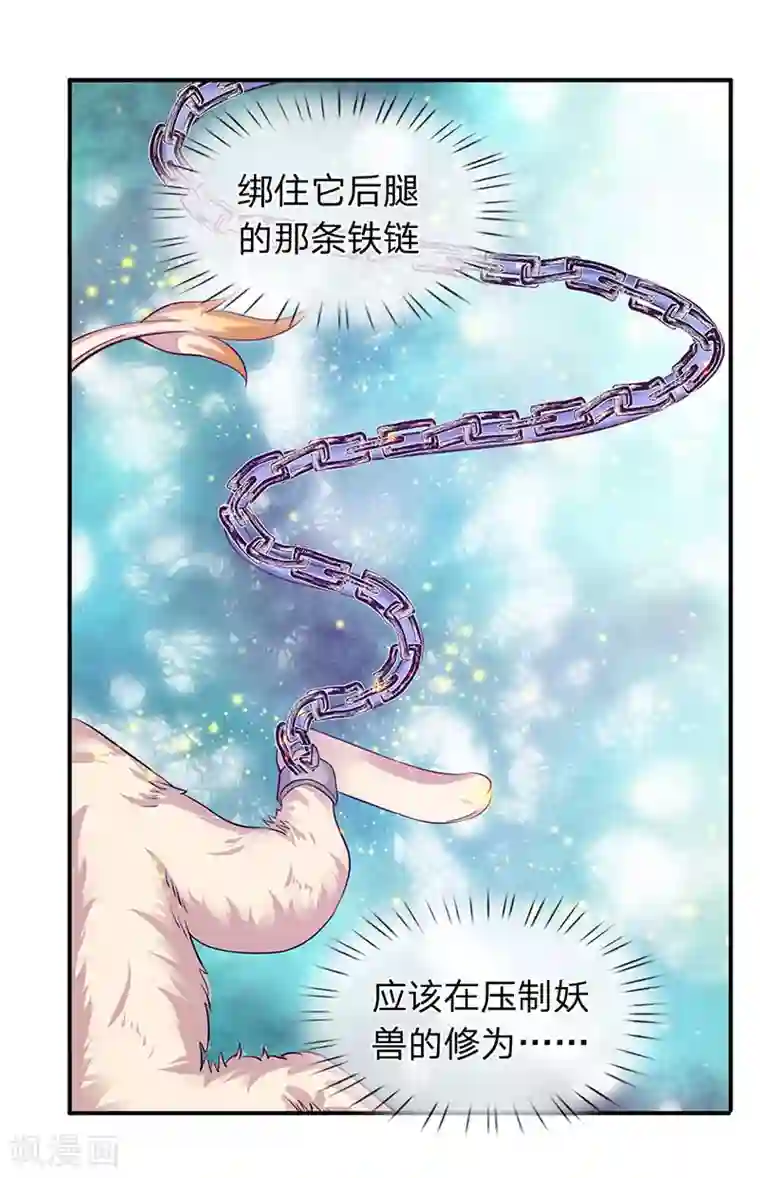 万古神王第79话 两个大傻子