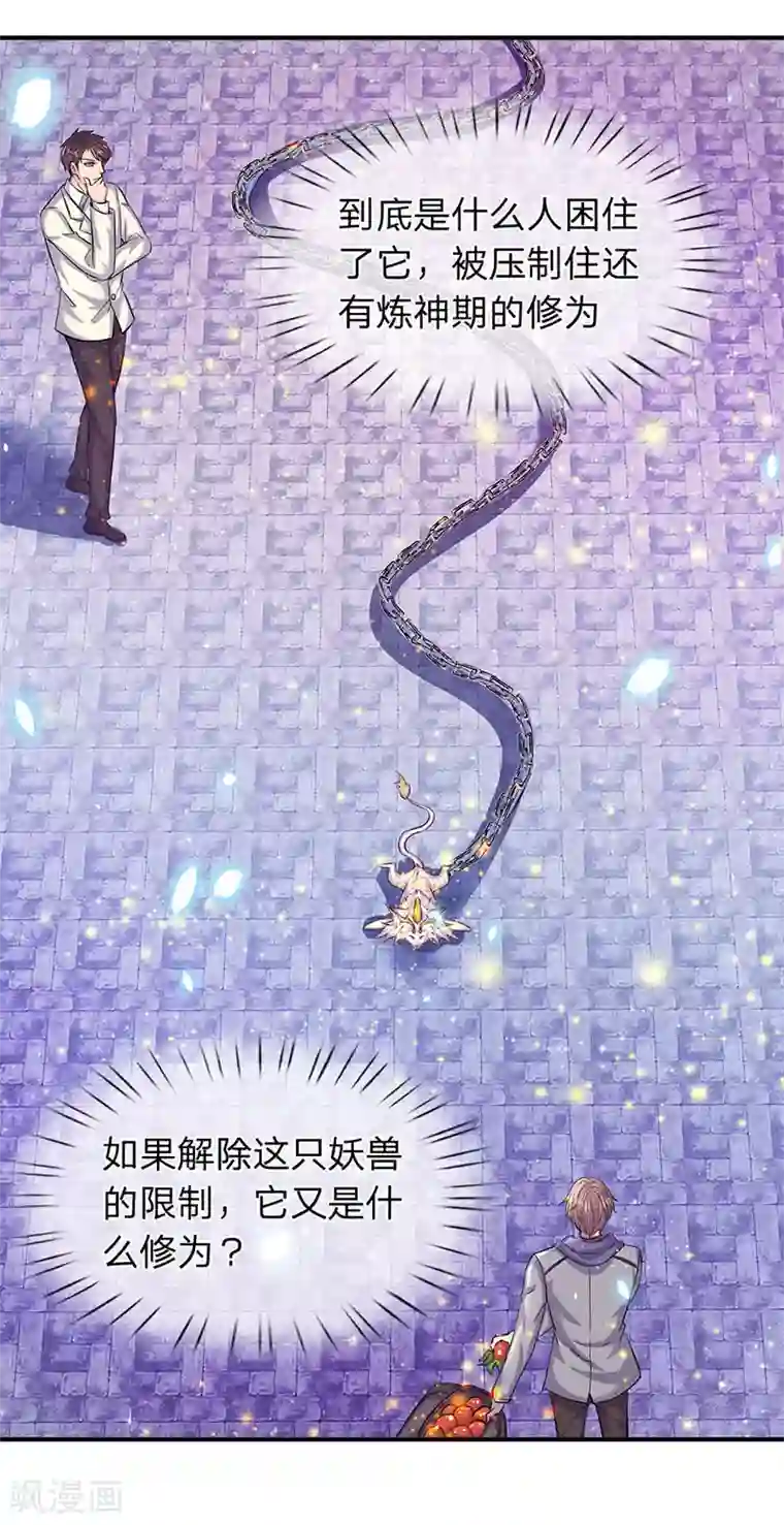 万古神王第79话 两个大傻子