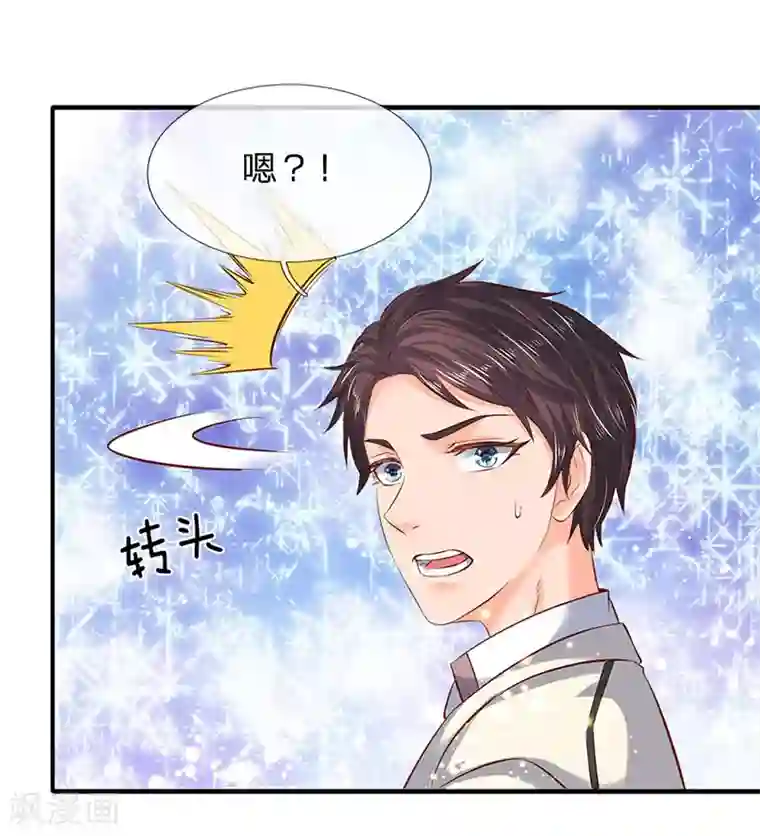万古神王第79话 两个大傻子