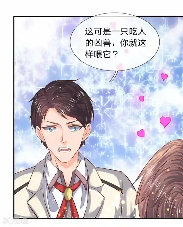 万古神王第79话 两个大傻子