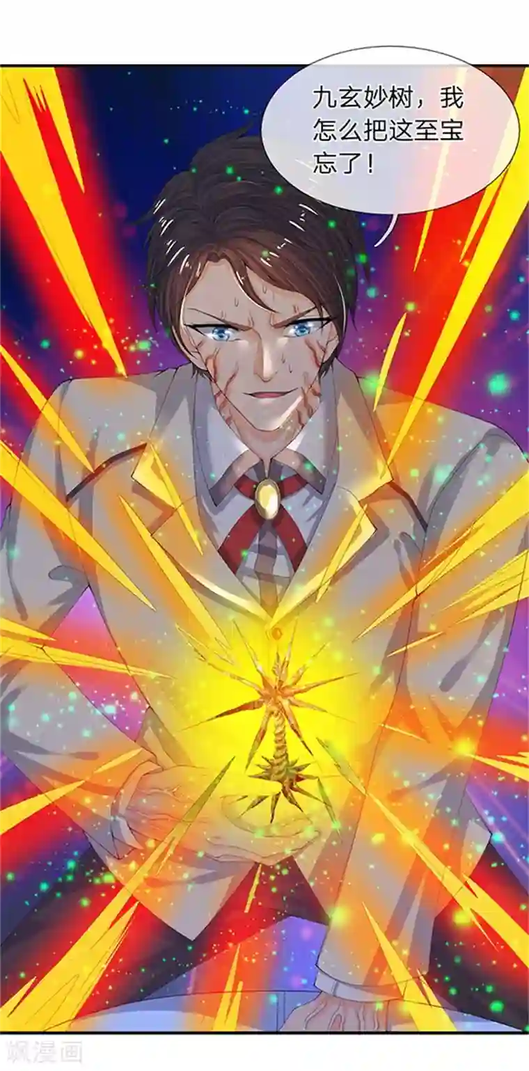 万古神王第80话 破开禁制