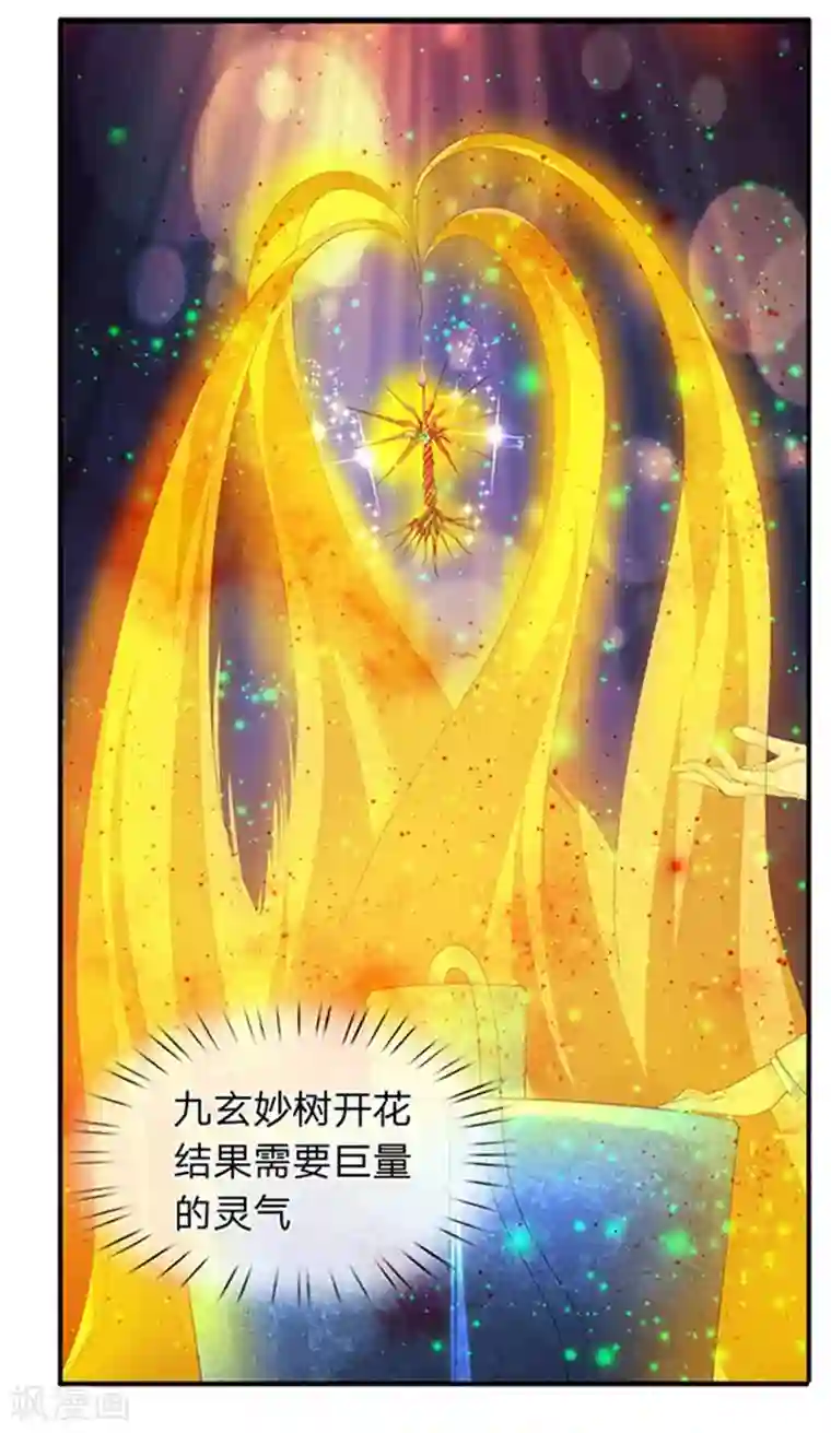 万古神王第80话 破开禁制