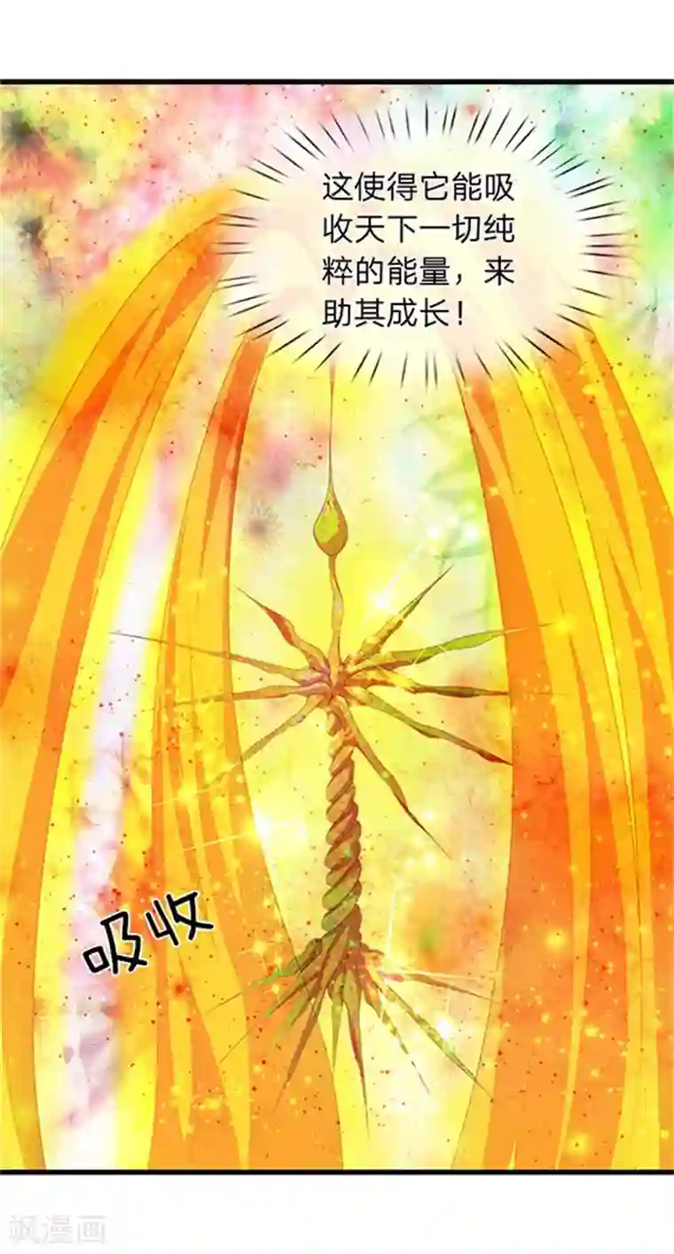 万古神王第80话 破开禁制