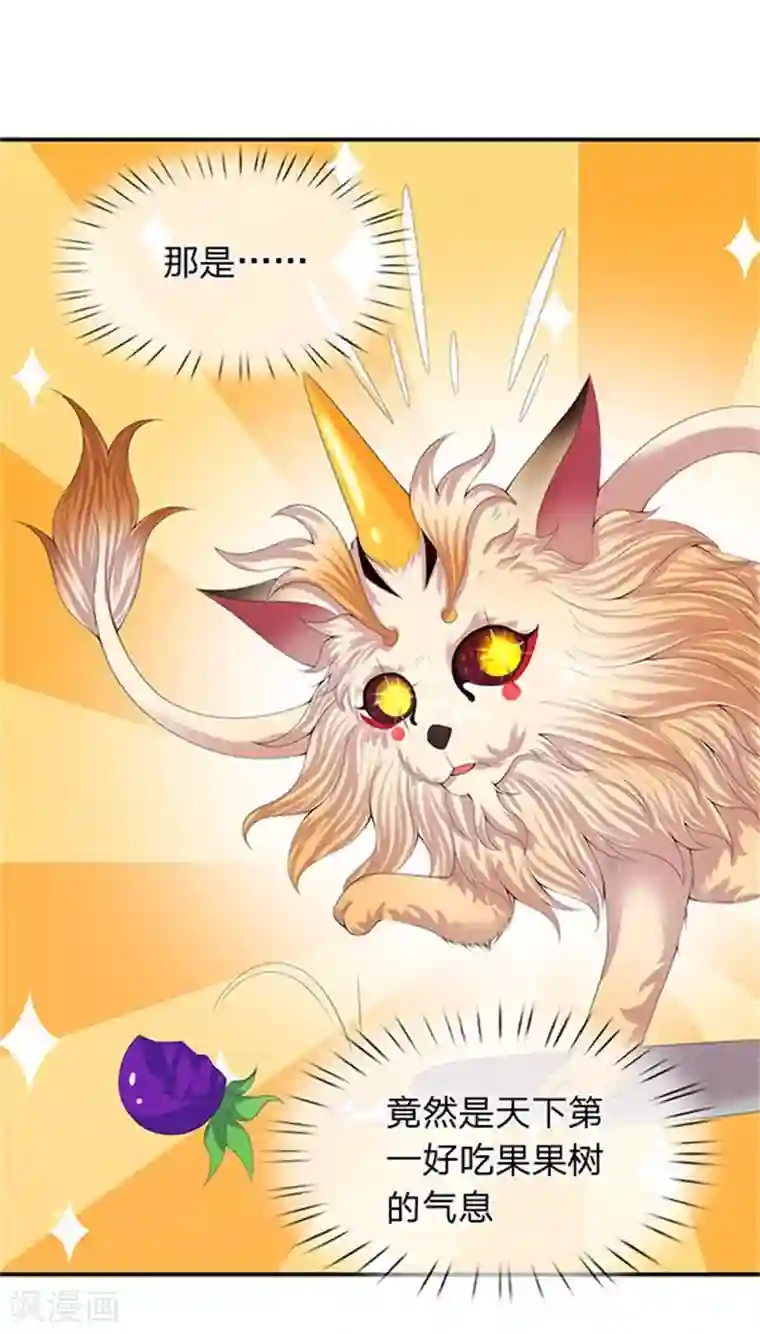 万古神王第80话 破开禁制