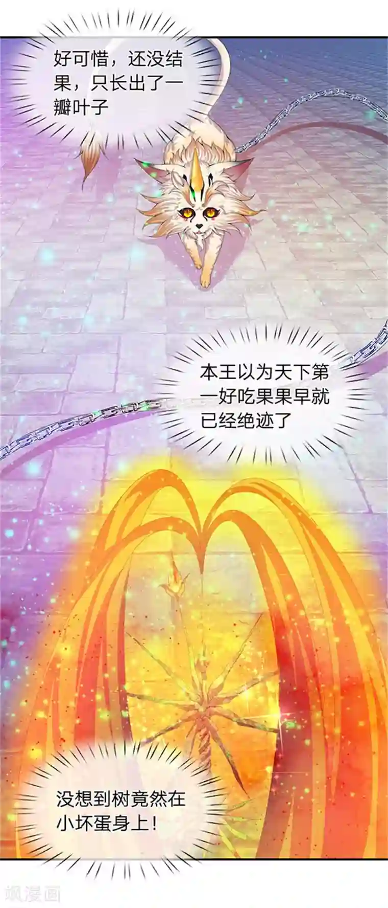 万古神王第80话 破开禁制