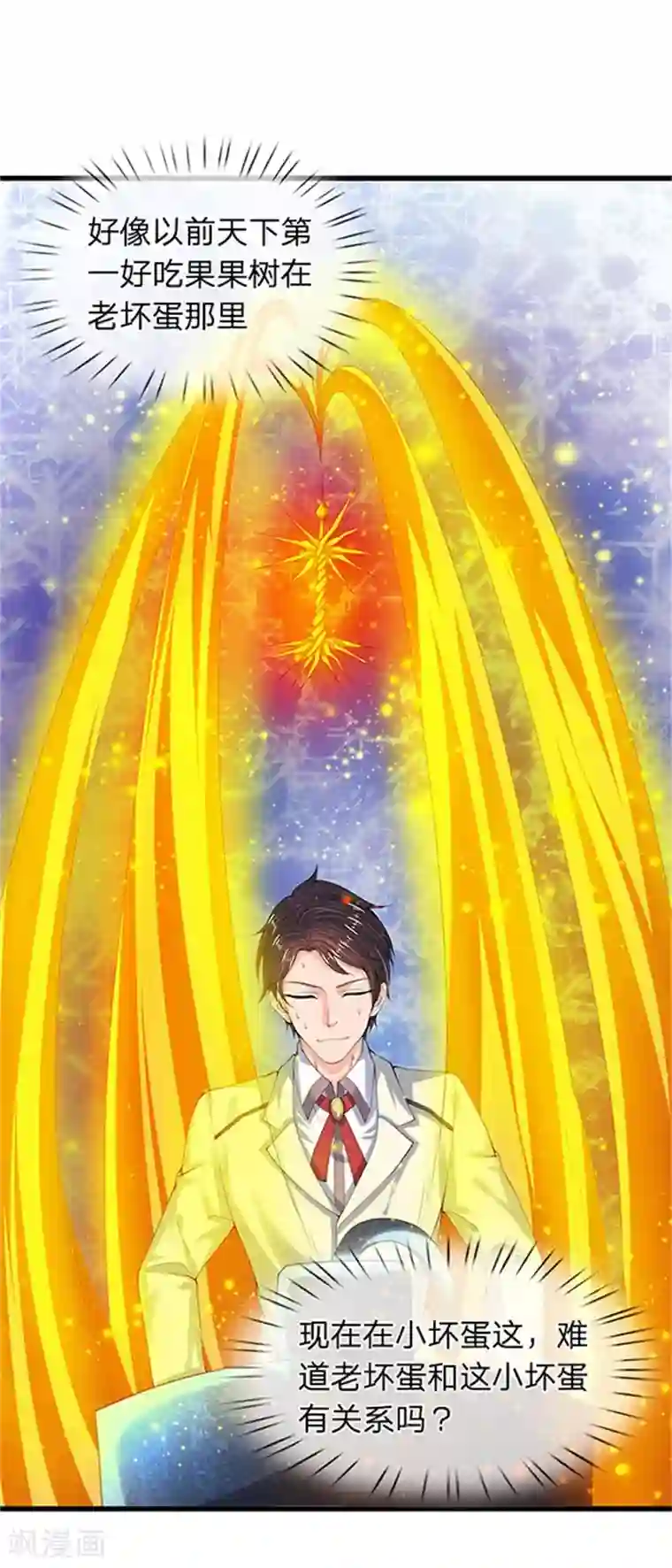 万古神王第80话 破开禁制