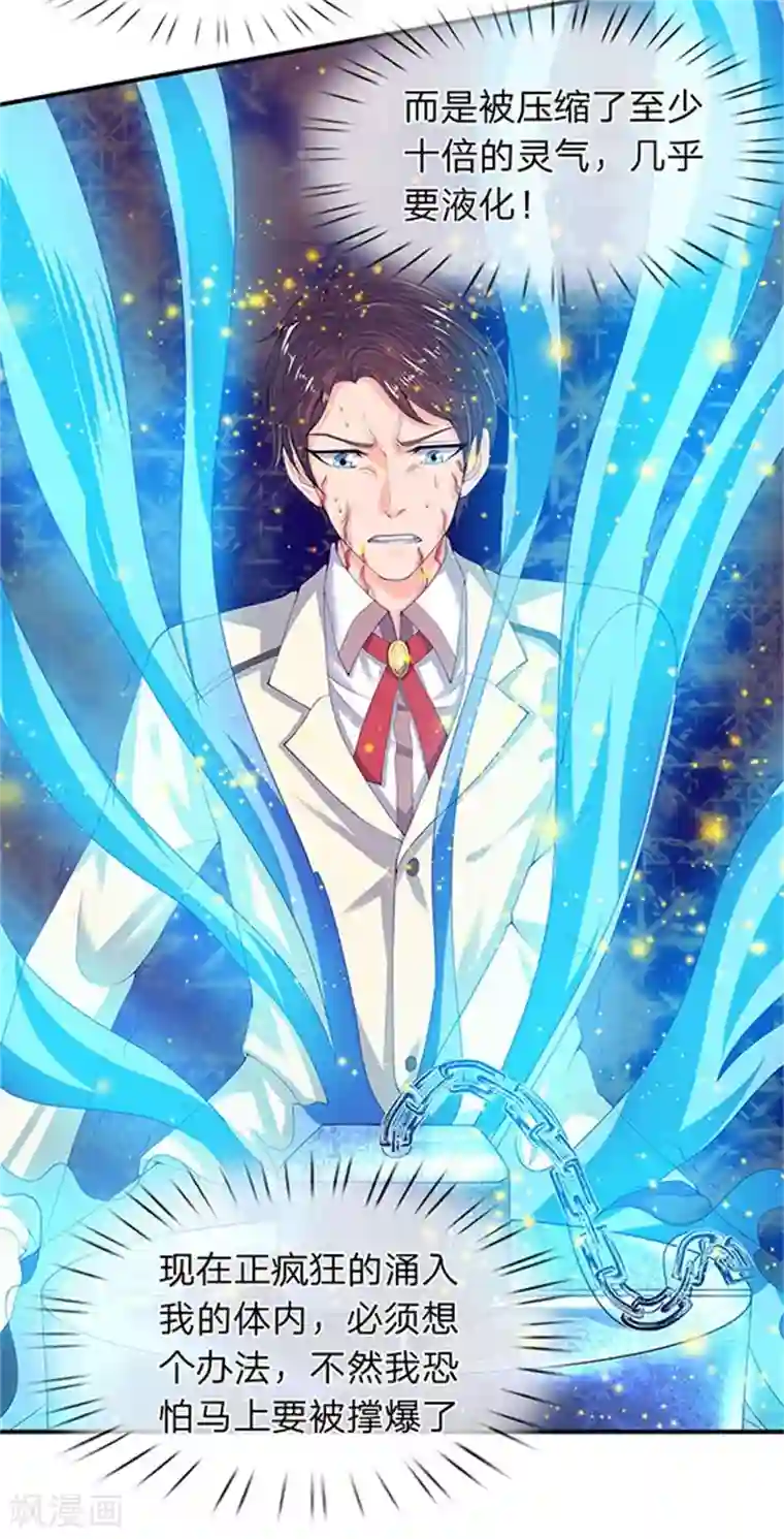 万古神王第80话 破开禁制