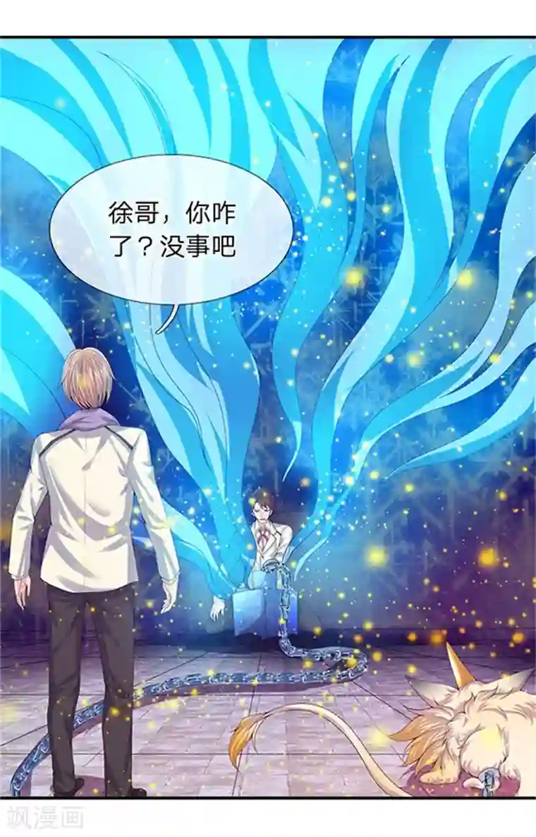 万古神王第80话 破开禁制