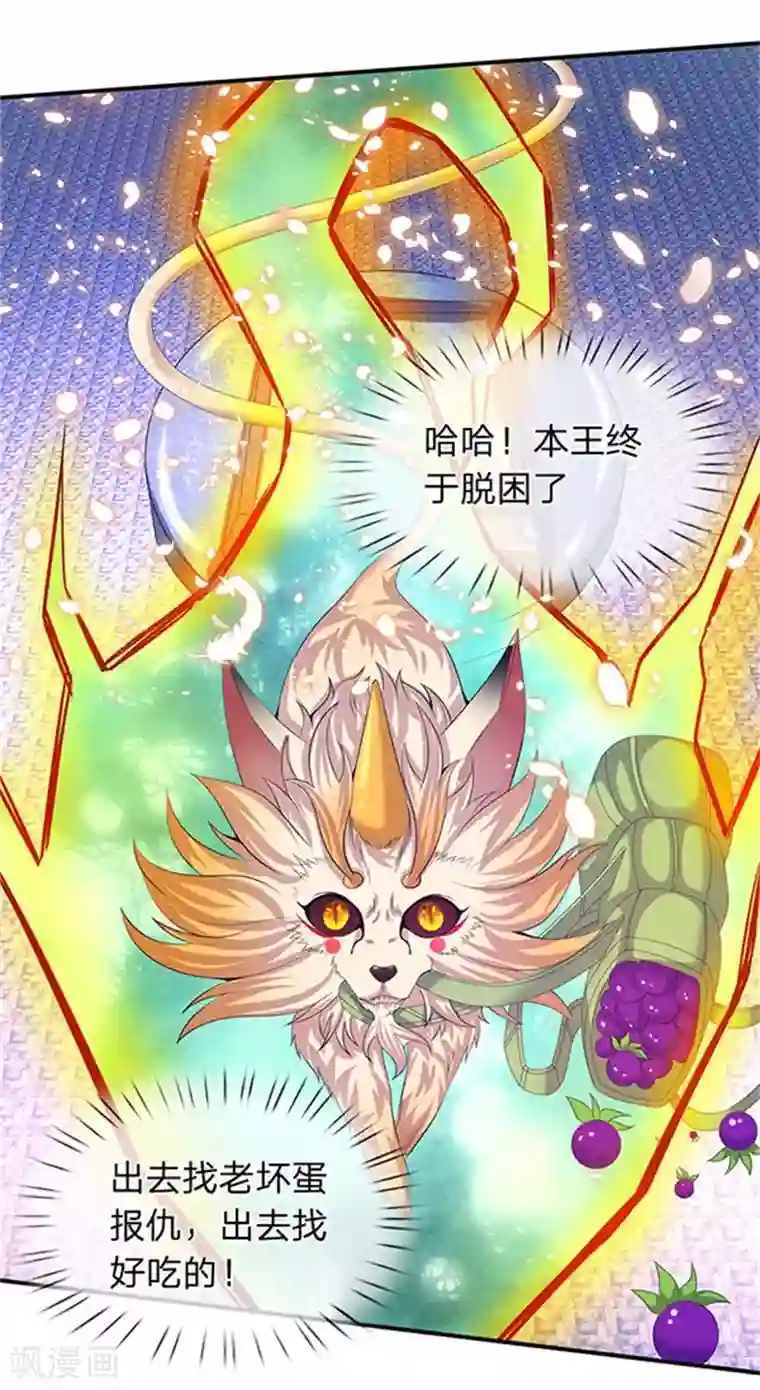 万古神王第81话 令牌