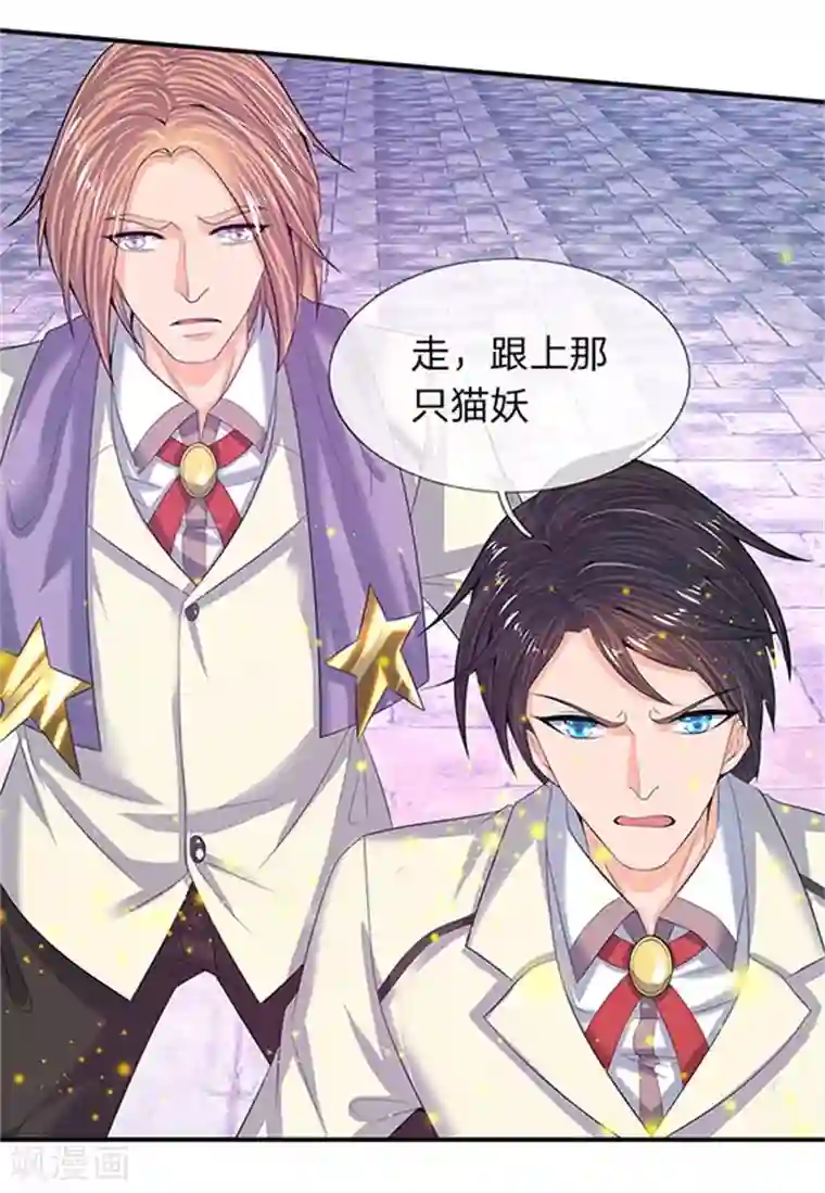 万古神王第81话 令牌