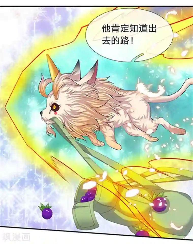 万古神王第81话 令牌