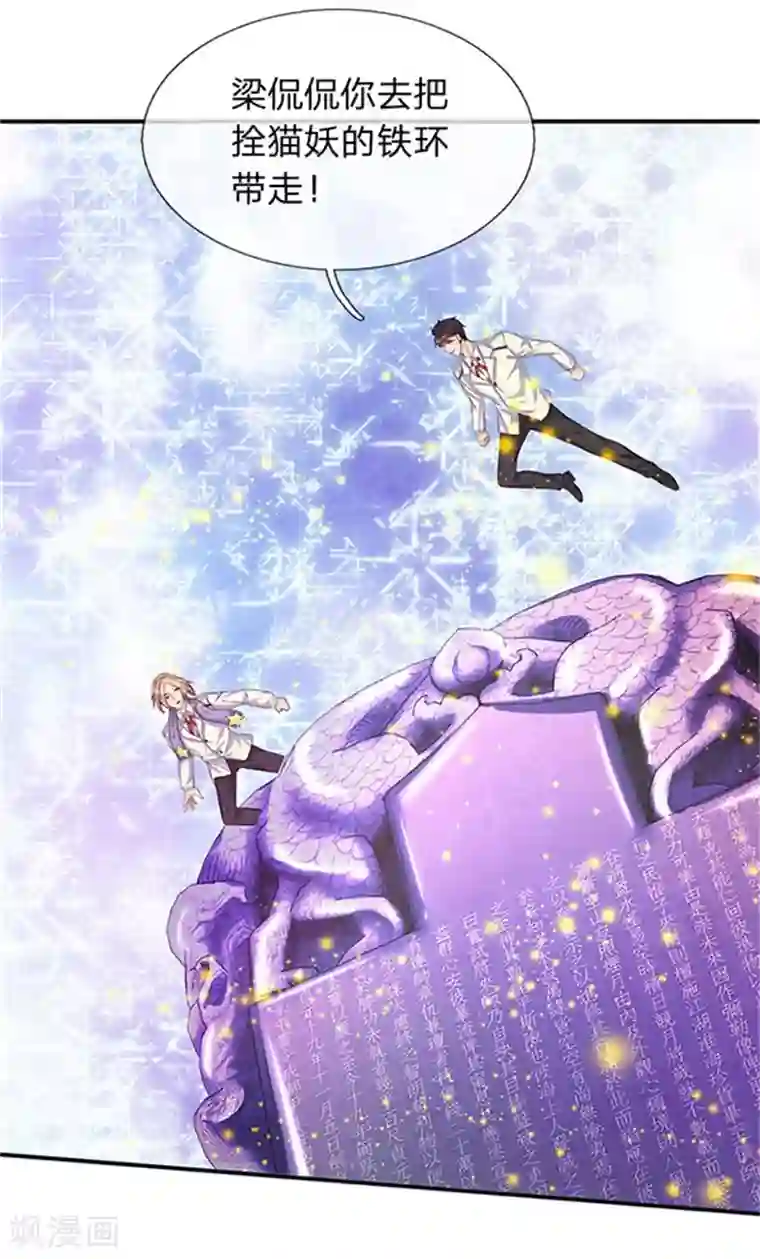 万古神王第81话 令牌