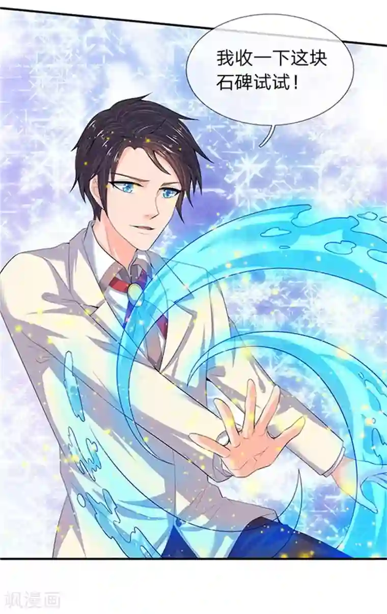 万古神王第81话 令牌