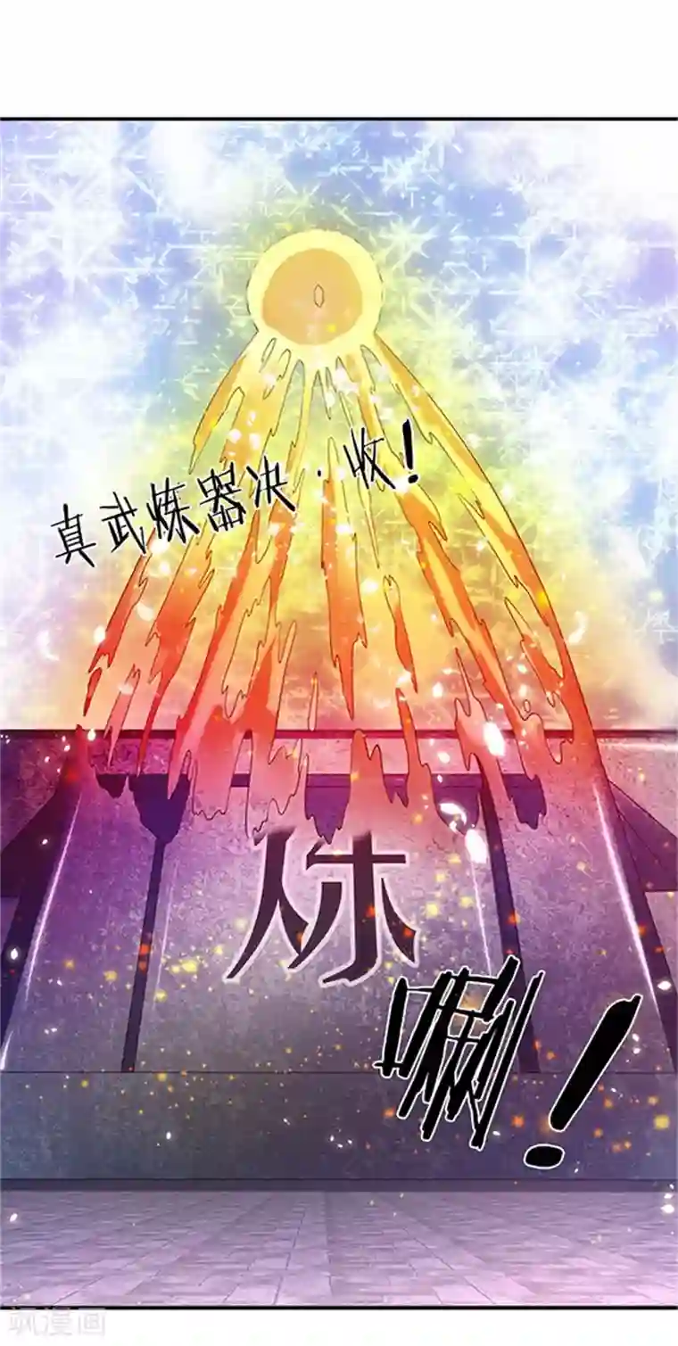 万古神王第81话 令牌