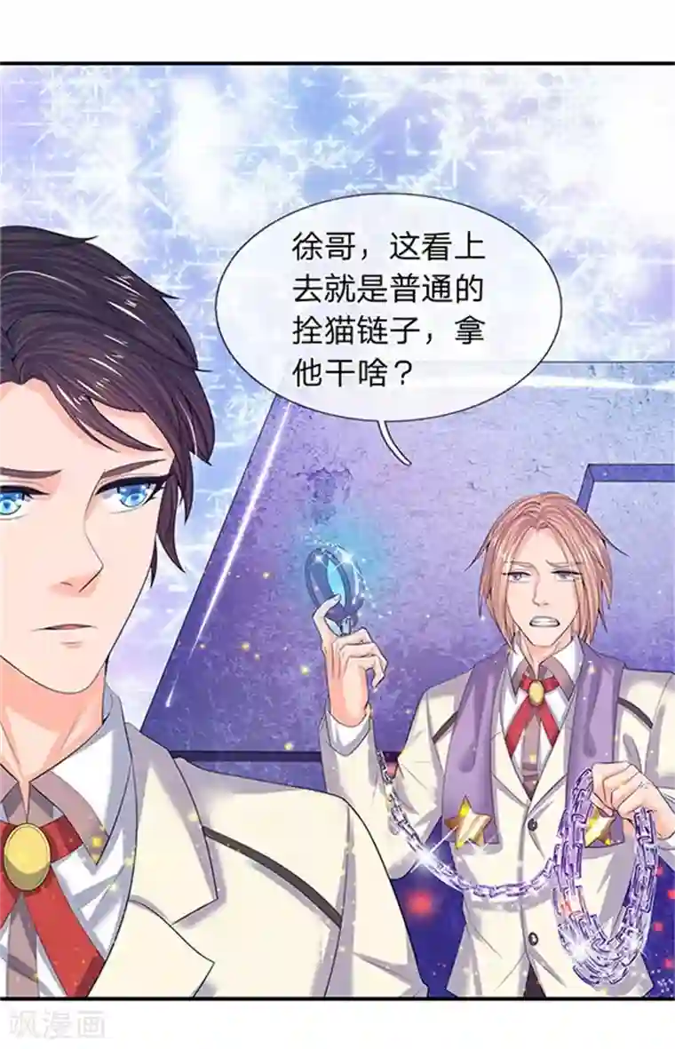 万古神王第81话 令牌