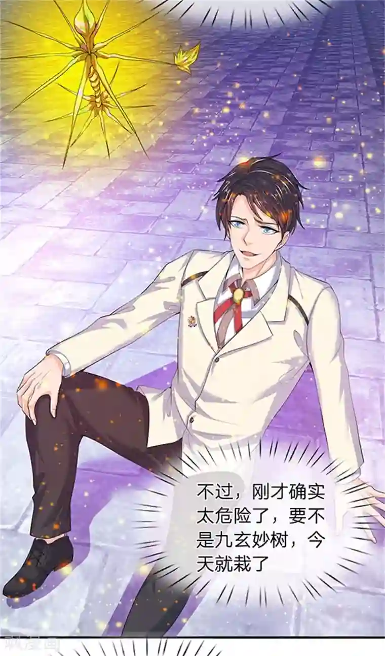 万古神王第81话 令牌