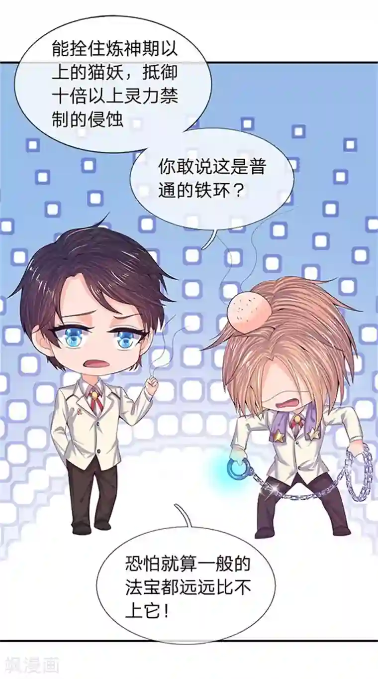 万古神王第81话 令牌