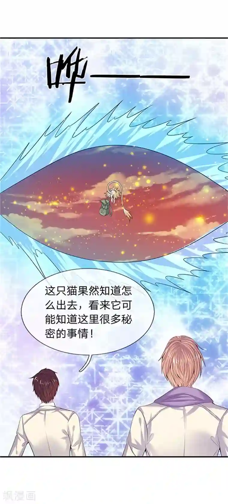 万古神王第81话 令牌