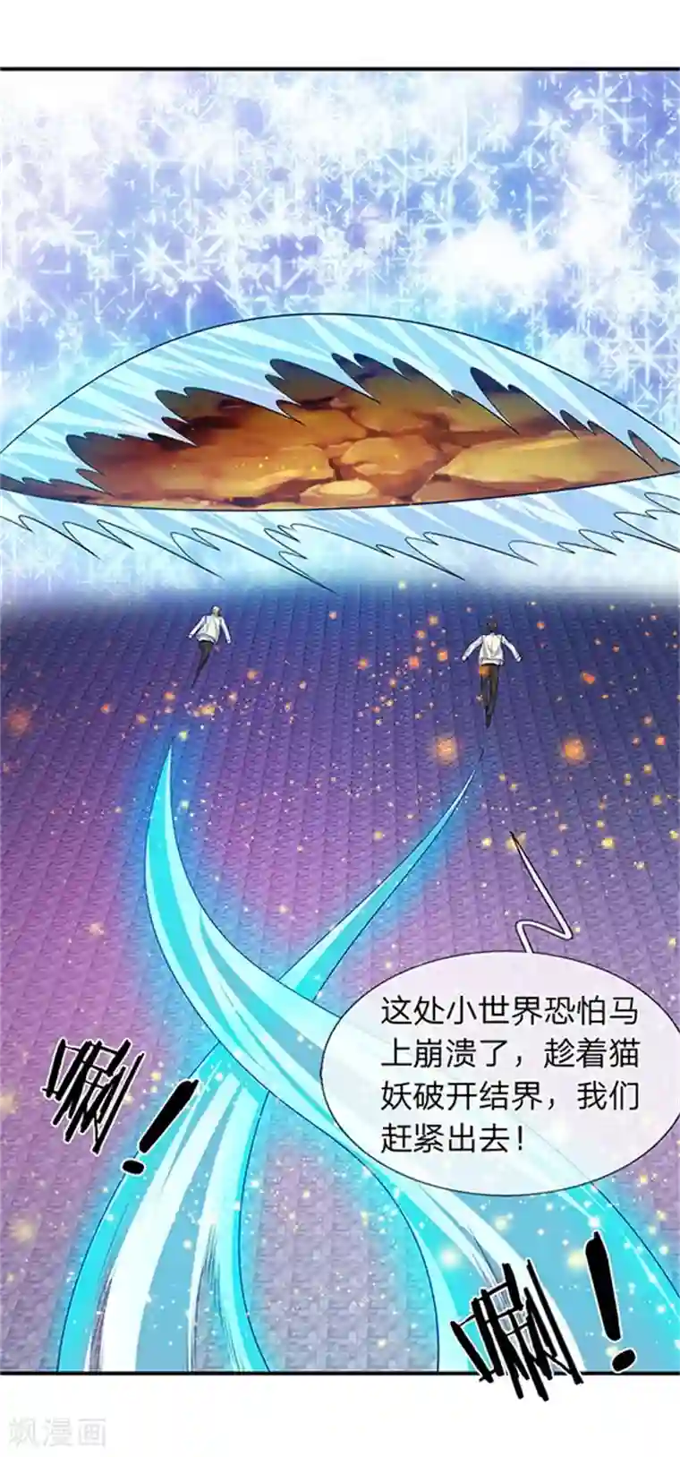 万古神王第81话 令牌