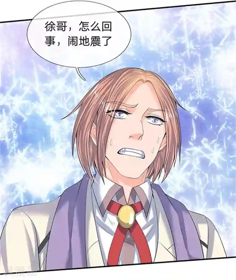 万古神王第81话 令牌