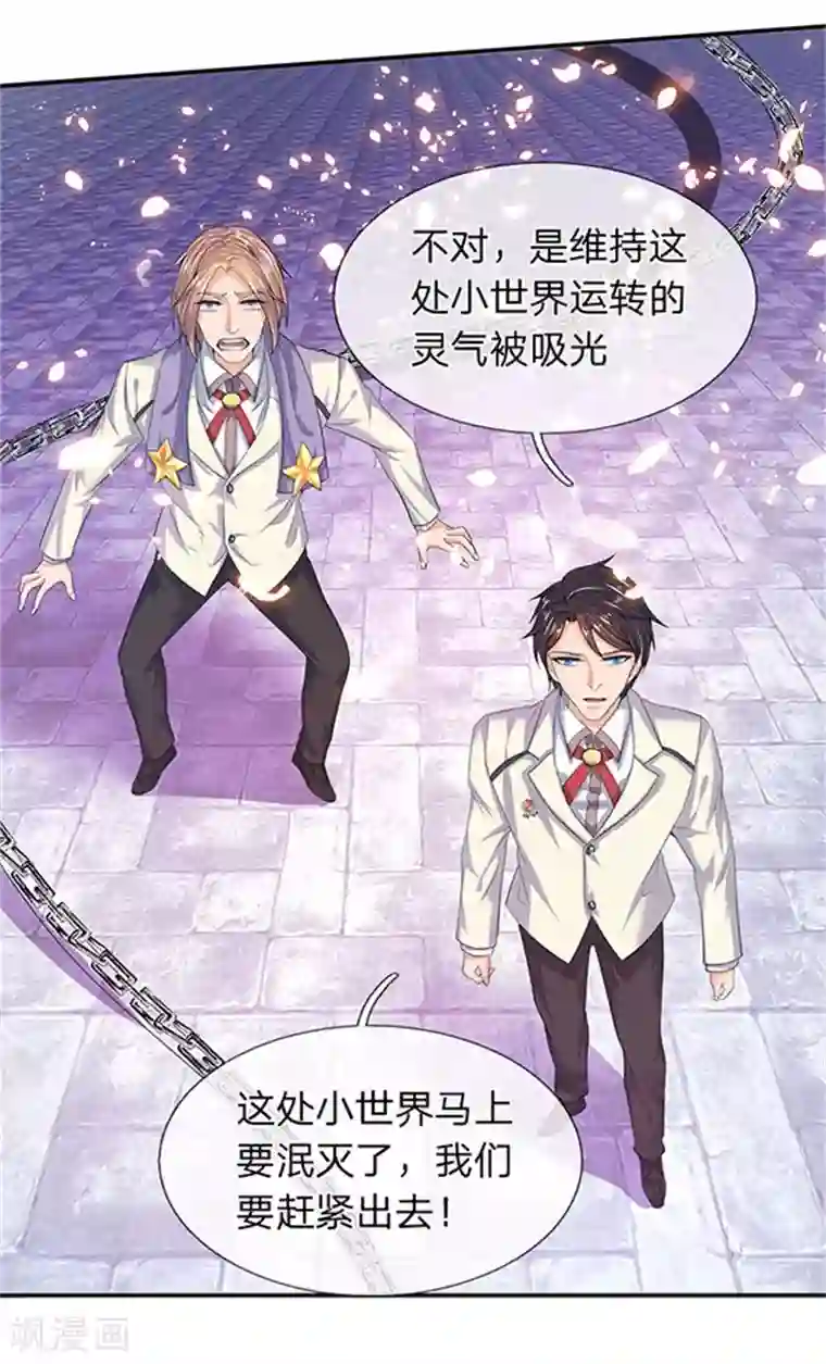 万古神王第81话 令牌