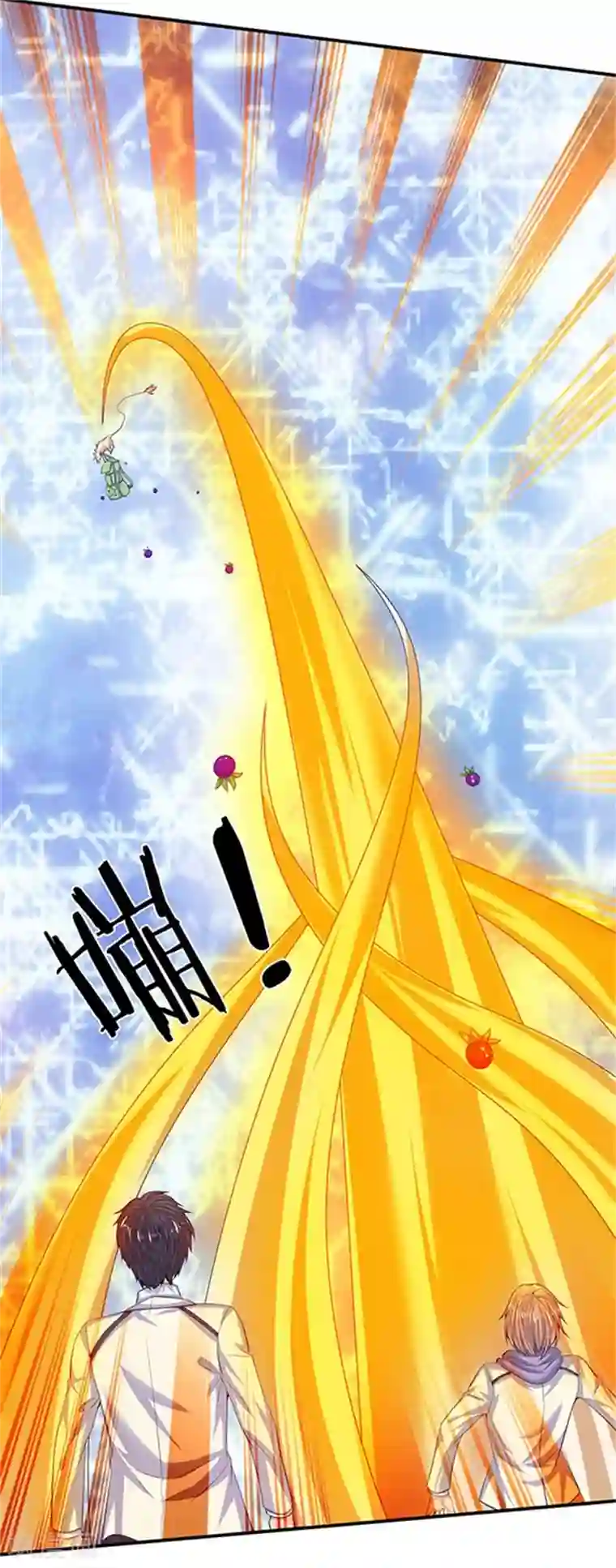 万古神王第81话 令牌