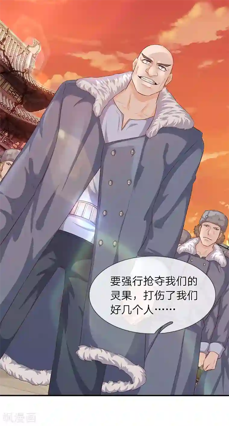 万古神王第82话 巨鹿中学