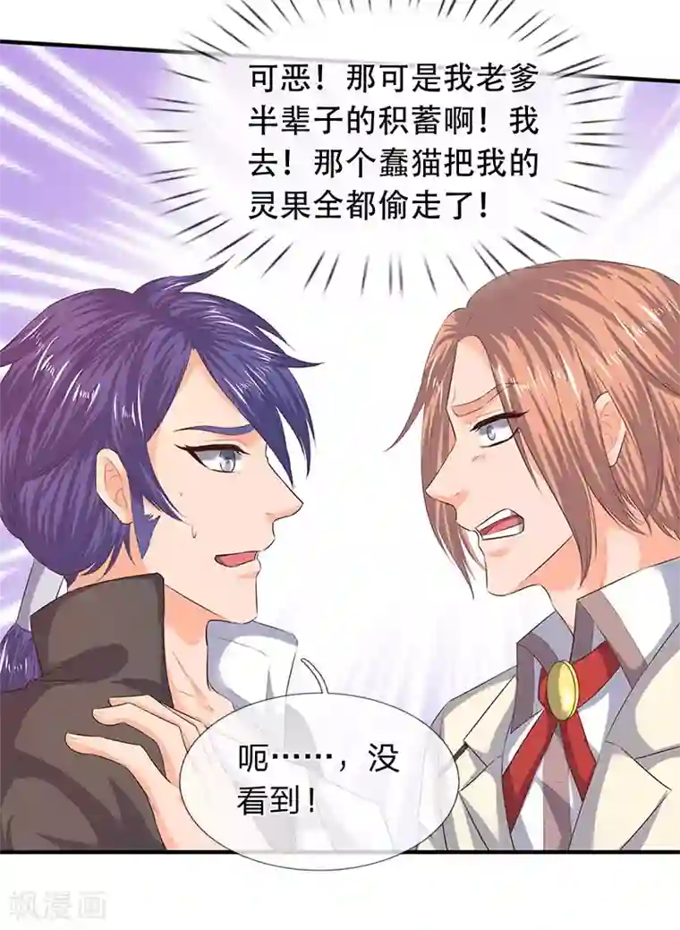 万古神王第82话 巨鹿中学