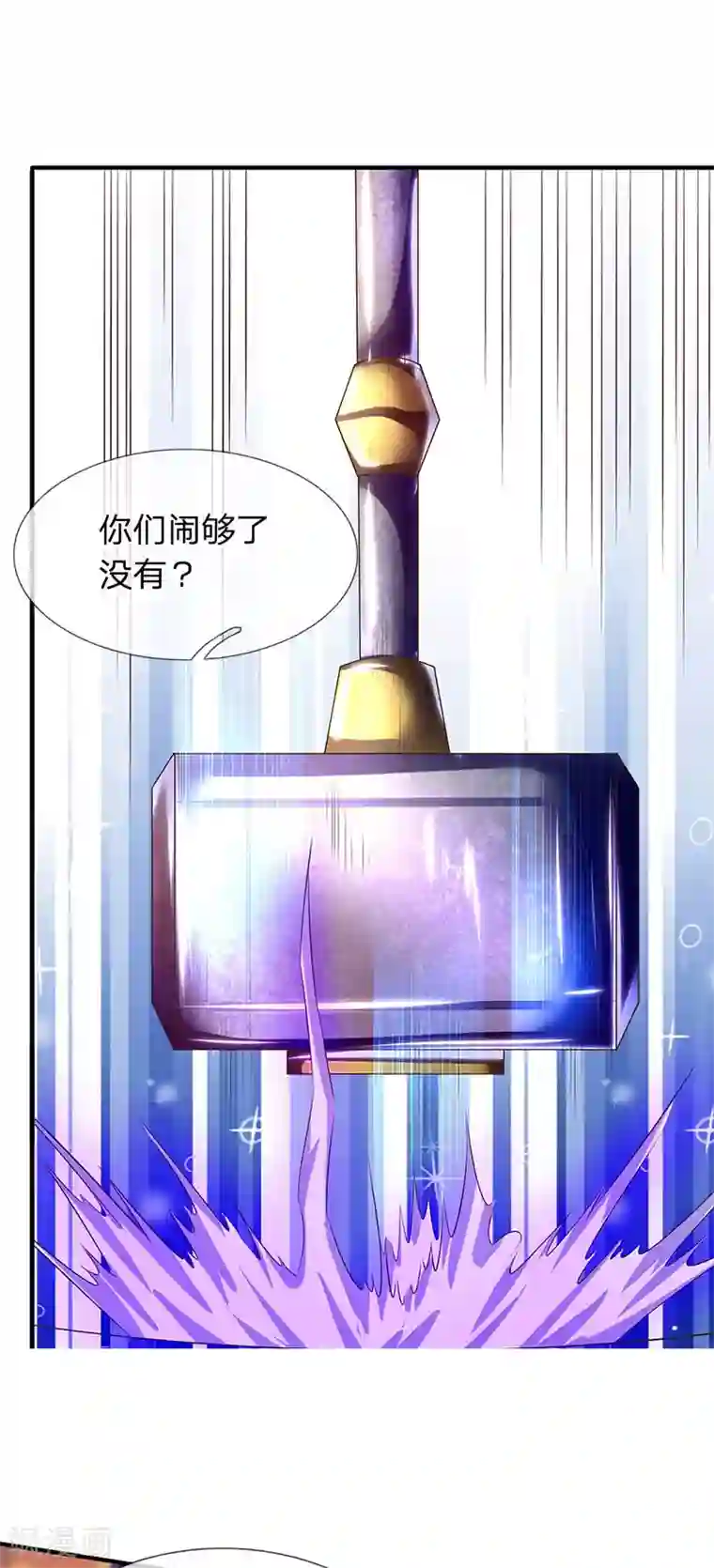 万古神王第82话 巨鹿中学