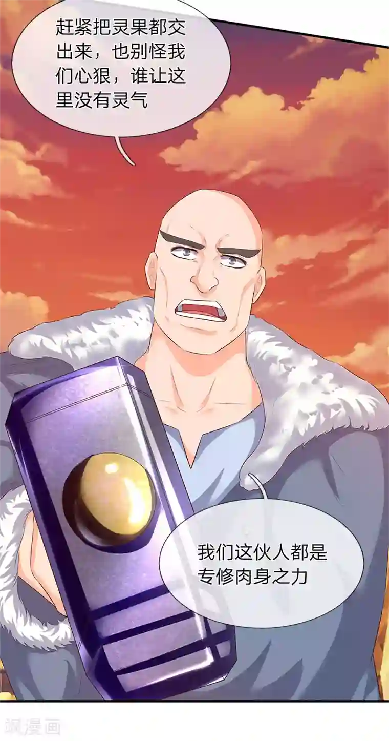 万古神王第82话 巨鹿中学