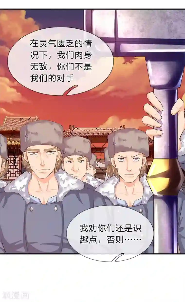 万古神王第82话 巨鹿中学